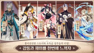 요괴미식가:Cook&Life - Screenshot 2