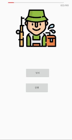 사원부터 사장까지 인생게임에서 - Screenshot 2