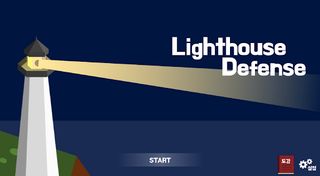 등대 디펜스 - Screenshot 1
