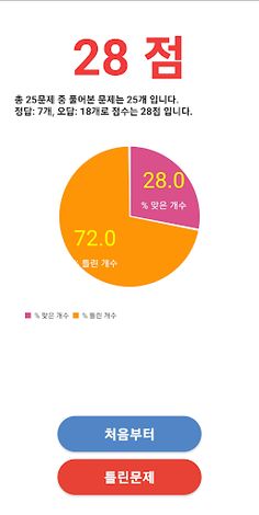 일본어 기초단어 - Screenshot 3