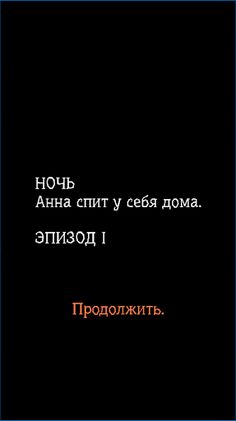 Анна: Путешествие на Луну - Screenshot 2