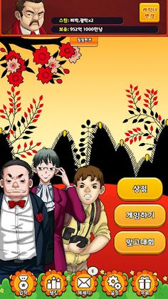 무한 맞고-타짜의 전설 - Screenshot 2