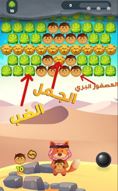 master hit - ضرب المعلم - Screenshot 3