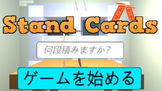 Stand Cards - Screenshot 1