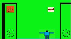 حارس الحروف - Screenshot 3