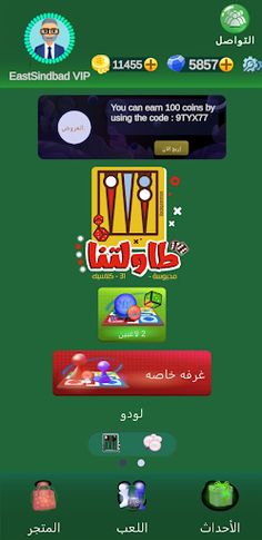 Tawltna Mahbusa 31 classic - Screenshot 3