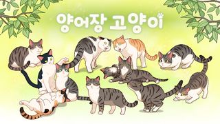 Fish Farm Cats - Screenshot 1