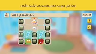 لعبة أماني - Screenshot 3