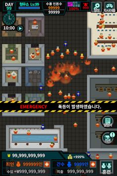 형무소 365 - Screenshot 3