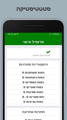 LeagueIL - Screenshot 2