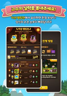 프렌즈사천성 - Screenshot 4