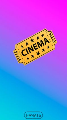 Угадай фильм по кадру - Screenshot 1