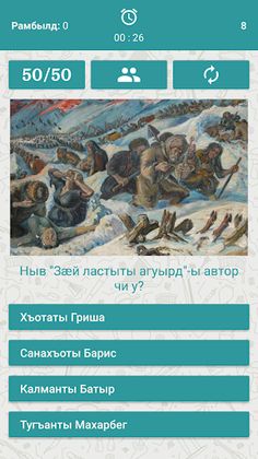 Базон-базон - Screenshot 2