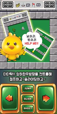 Fly Chick - Screenshot 1