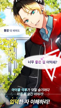 덕통사고 - Screenshot 2