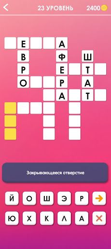 Кросс - Кроссворды на русском - Screenshot 3