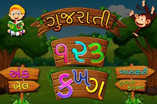 Gujarati Kids Learning - ABC,  - Screenshot 1