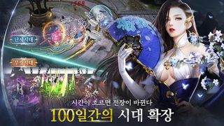 난세: 영웅의 탄생 - Screenshot 3