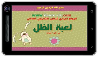 Shadow - Screenshot 2