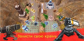 Стратегія армійської оборони - Screenshot 2