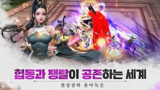 찐강호 - Screenshot 2