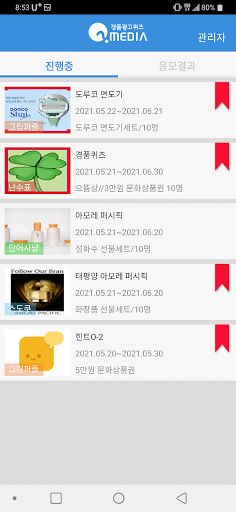 오늘의 운세2 - Screenshot 3