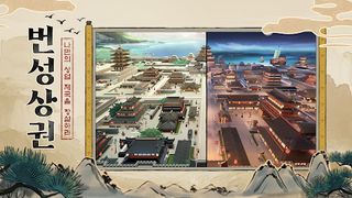 대박상회 - Screenshot 1