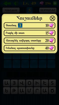 Գուշակիր նկարը - Screenshot 2