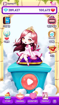 아이러브스타 시즌1 (I Love Star Seoson - Screenshot 2