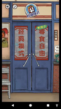 XiaoxiaoleCollection - Screenshot 2