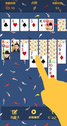 Japanese style solitaire - Screenshot 2