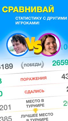 Эрудит с Друзьями - Screenshot 2