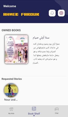 Kidstar - Screenshot 4