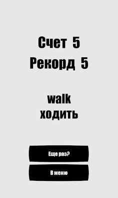LearnWords: Eng - Screenshot 2