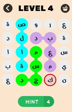 حروف و كلمات - Screenshot 4